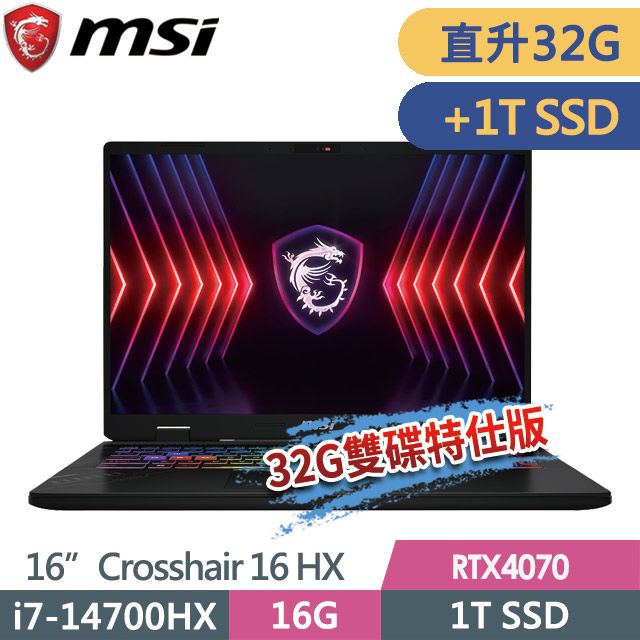 MSI 微星  Crosshair 16 HX D14VGKG-078TW 16吋 電競筆電 (i7-14700HX/32G/1T SSD+1T SSD/RTX4070-8G/Win11-32G雙碟特仕版)