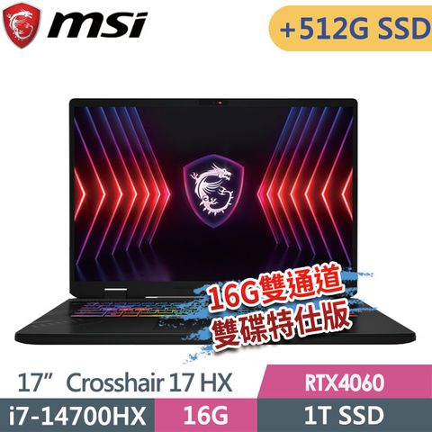 msi微星 Crosshair 17 HX D14VFKG-063TW 17吋 電競筆電 (i7-14700HX/16G/1T SSD+512G SSD/RTX4060-8G/Win11-16G雙通道雙碟特仕版)