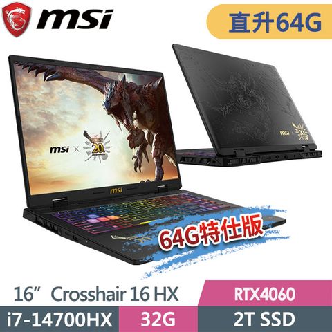 msi微星 Crosshair 16 HX MONSTER HUNTER EDITION D14VFKG-256TW 16吋 電競筆電 (i7-14700HX/64G/2T SSD/RTX4060-8G/Win11-64G特仕版)
