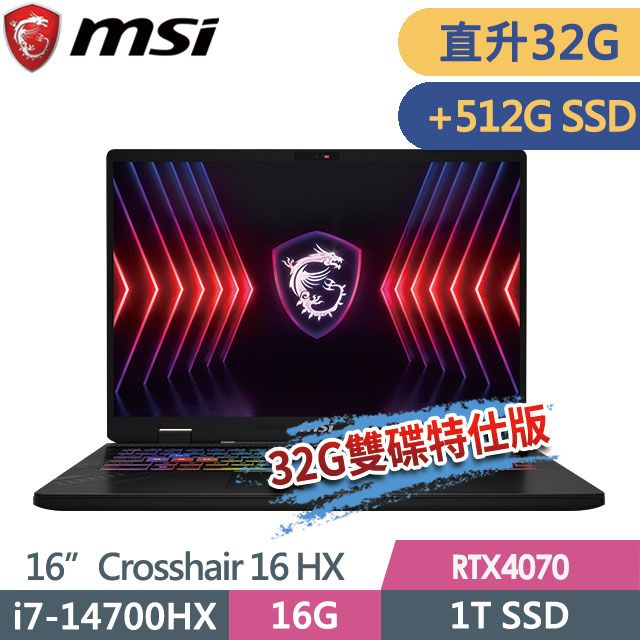 MSI 微星 Crosshair 16 HX D14VGKG-430TW(i7-14700HX/16G+16G/1T+512G/RTX4070/16QHD+/W11)特仕電競筆電