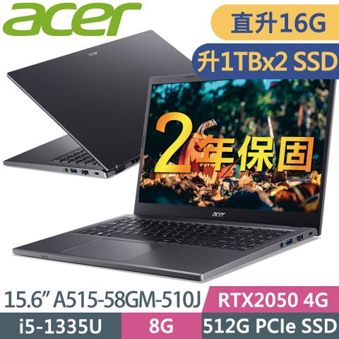 ACER 宏碁 A515-58GM-510J (i5-1335U/8G+8G/1TB SSD+1TB SSD/RTX2050-4G/15.6吋FHD/W11)特仕