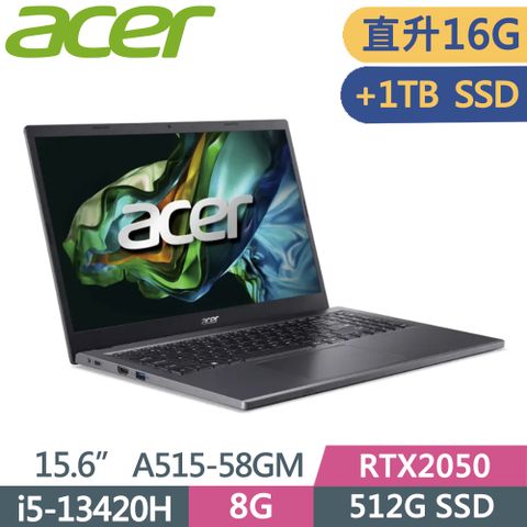 ACER 宏碁 Aspire 15 15.6吋 A515-58GM-59KT 獨顯筆電 灰(i5-13420H/8G+8G/512G+1T SSD/RTX2050/FHD/W11)