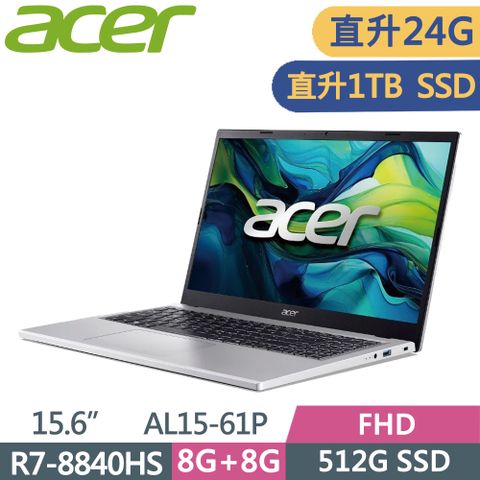 ACER Aspire Lite AL15-61P-R5J1 銀(R7-8840HS/8G+16G/1TB SSD/W11)特仕