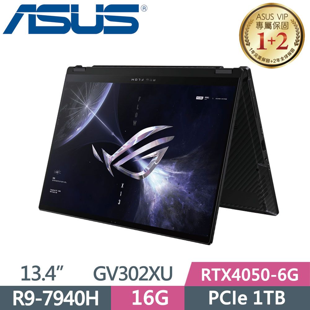 ASUS 華碩  ROG Zephyrus X13 Flow GV302XU-0021A7940HS-NBLR9-7940H  8G+8G  RTX4050-6G  1TB PCIe SSD  W11  13.4"