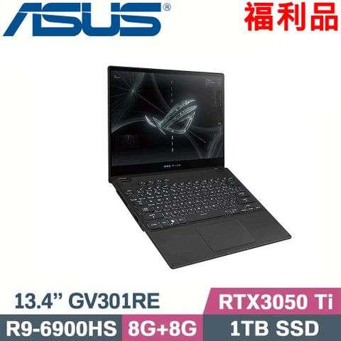 ASUS GV301RE-0022A6900HS(R9-6900HS/8+8GB/1TB/RTX 3050Ti-4GB/13.4"/W11)福利品