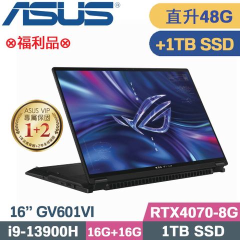 ASUS 華碩 ROG Flow X16 GV601VI-0022A13900H 電競筆電(i9-13900H/16G+32G/1TB+1TB/RTX4070/W11/16)特仕