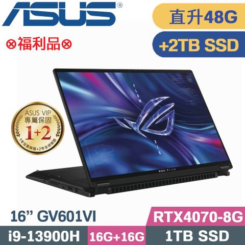 ASUS 華碩 ROG Flow X16 GV601VI-0022A13900H 電競筆電(i9-13900H/16G+32G/1TB+2TB/RTX4070/W11/16)特仕