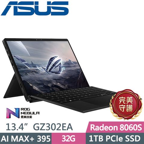 ASUS ROG Flow Z13 GZ302EA-0021A395-NBL 無盡黑(Ryzen AI MAX+ 395/32G/1TB/13.4吋2.5K/W11)電競筆電