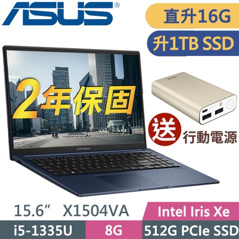 VivoBook15 午夜藍 輕薄筆電Asus X1504VA-0021B1335U 午夜藍 (i5-1335U/8G+8G/1T SSD/15.6/FHD/W11升級W11P) 特仕 輕薄筆電