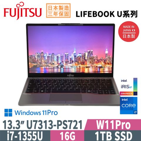13代 極致輕便 商務筆電Fujitsu 富士通 U7313-PS721 鐵灰i7-1355U/16G/1TB SSD/W11Pro/FHD/13.3