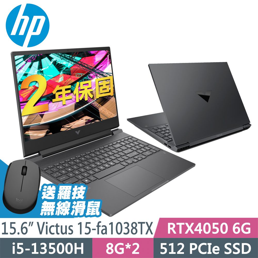 HP 惠普  Victus 15-fa1038TX (i5-13500H/8G+8G/512SSD/RTX4050-6G/W11P/15.6FHD)電競繪圖筆電