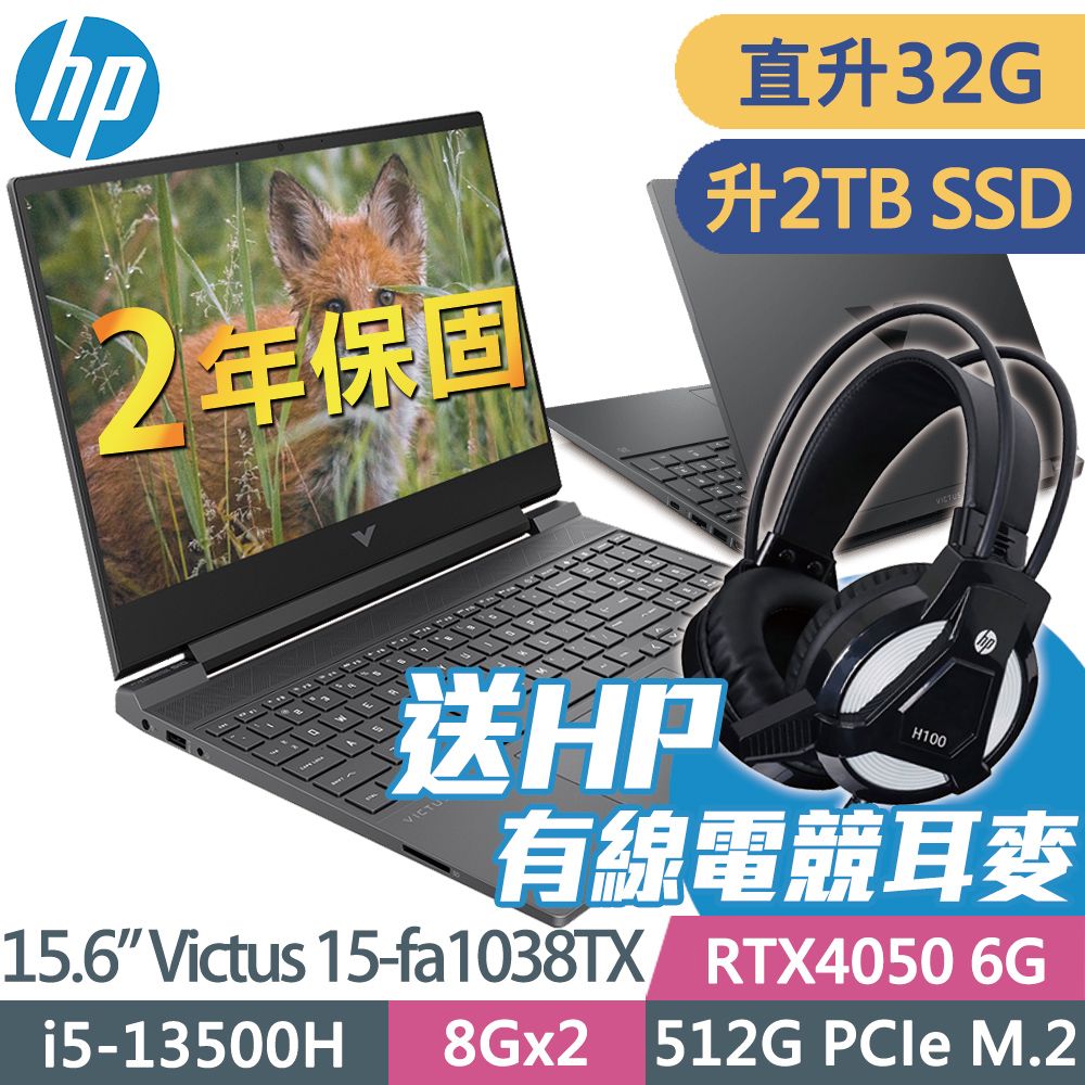 HP Victus 15-fa1038TX (i5-13500H/16G+16G/2TSSD/RTX4050-6G/W11P