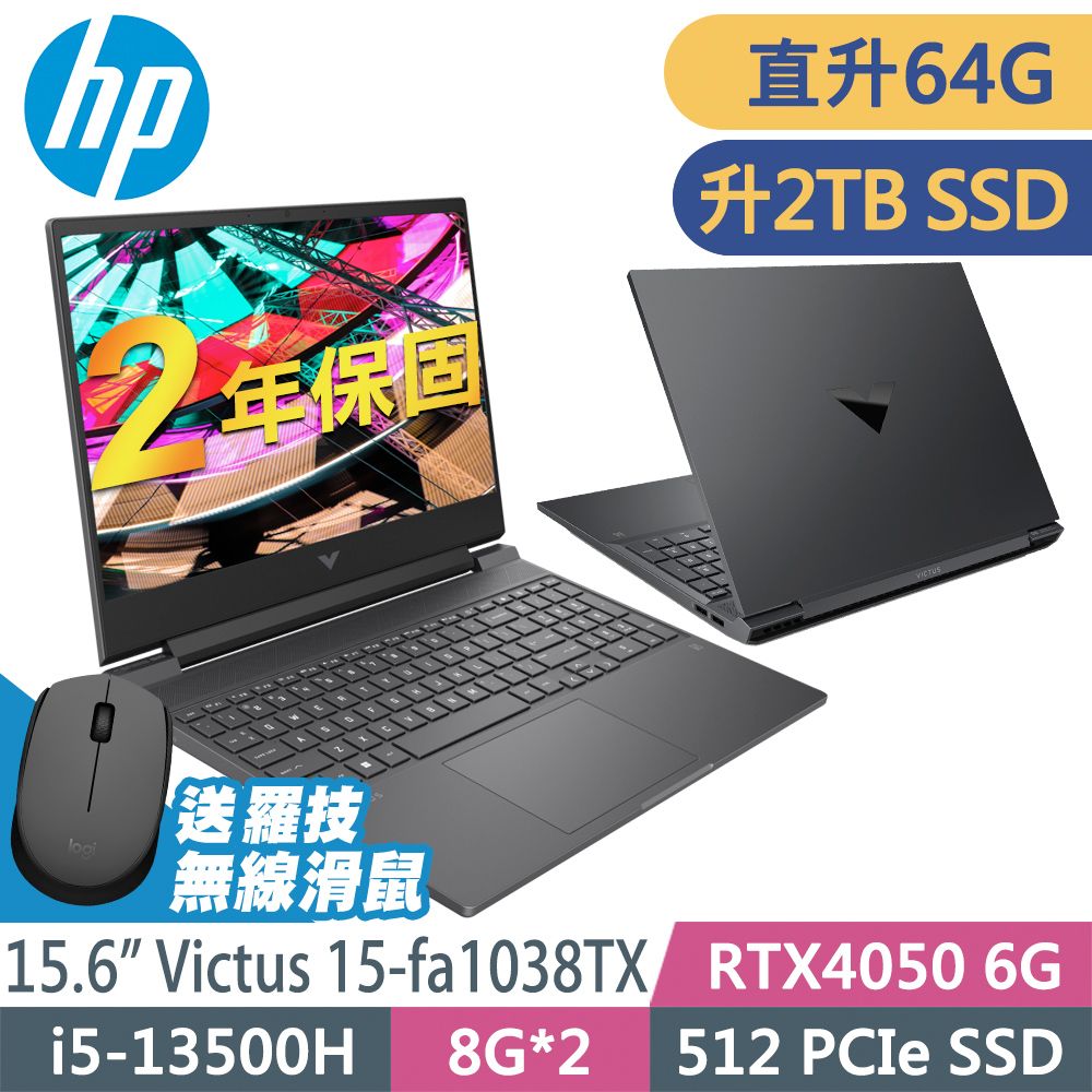 HP 惠普  Victus 15-fa1038TX (i5-13500H/32G+32G/2TSSD/RTX4050-6G/W11P/15.6FHD)特仕 電競繪圖筆電