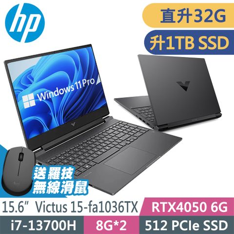 HP 惠普 Victus 15-fa1036TX (i7-13700H/16G+16G/1TSSD/RTX4050-6G/W11P/15.6FHD)特仕 電競繪圖筆電