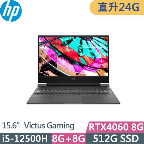 HP 惠普 Victus Gaming 15-fa1037TX(i5-12500H/8G+16G/512G SSD/RTX4060 8G/144Hz/IPS/W11/15.6吋/二年保)特仕