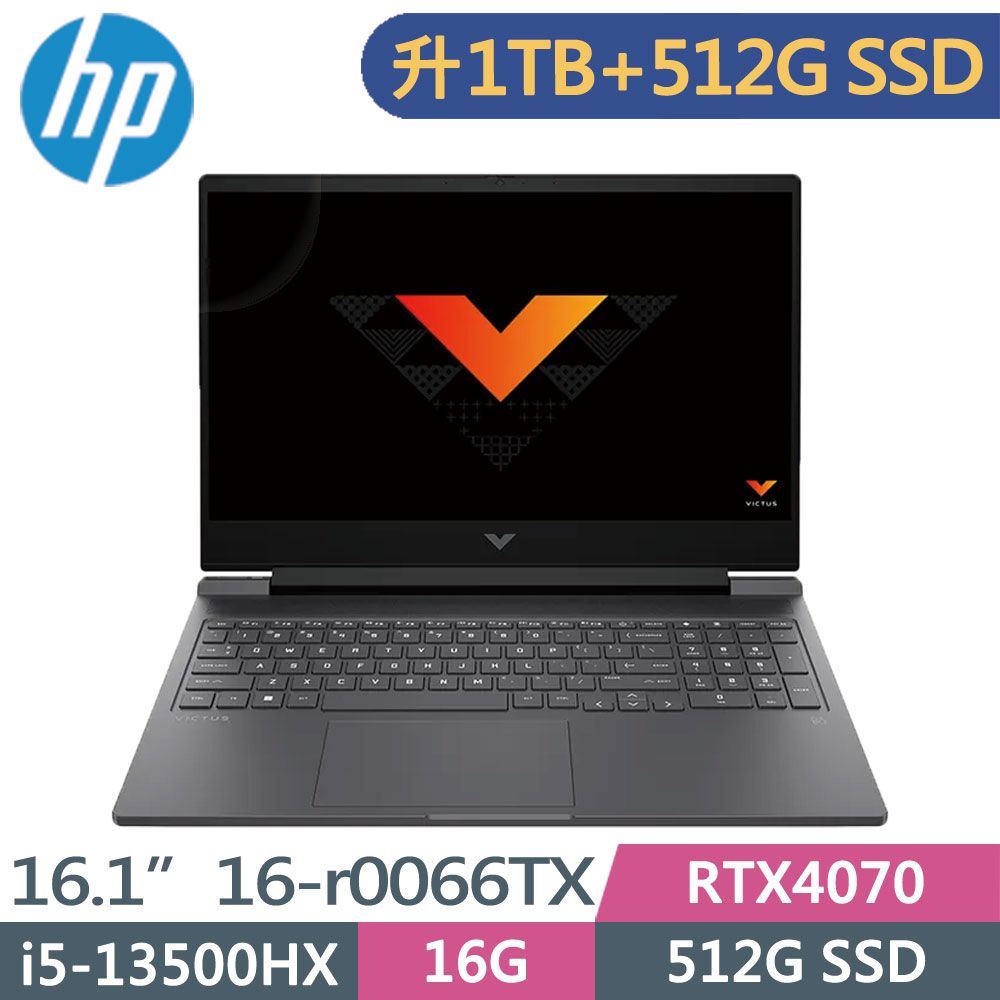 HP 惠普 Victus Gaming 16-r0066TX(i5-13500HX/16G/1TB+512G SSD/RTX4070/W11/FHD/16.1)特仕筆電