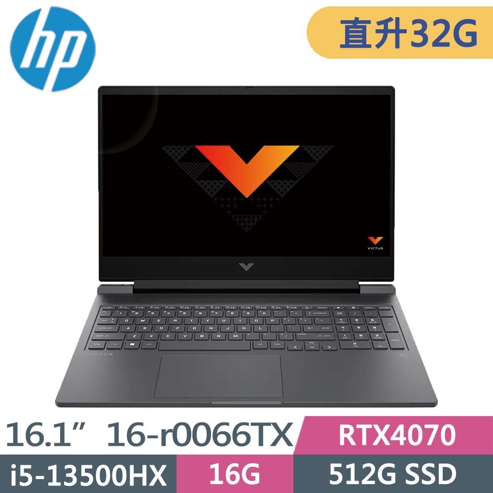 HP 惠普 Victus Gaming 16-r0066TX(i5-13500HX/16G+16G/512G SSD/RTX4070/W11/FHD/16.1)特仕筆電