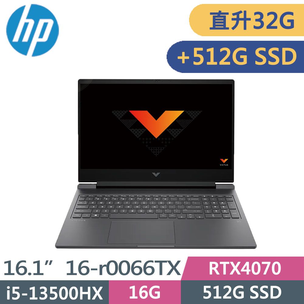 HP 惠普 Victus Gaming 16-r0066TX(i5-13500HX/16G+16G/512G+512G SSD/RTX4070/W11/FHD/16.1)特仕筆電