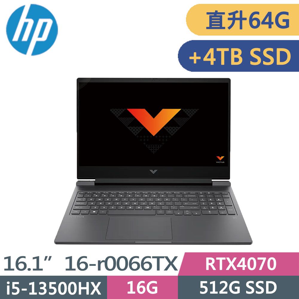 HP 惠普 Victus Gaming 16-r0066TX(i5-13500HX/32G+32G/512G+4TB SSD/RTX4070/W11/FHD/16.1)特仕筆電