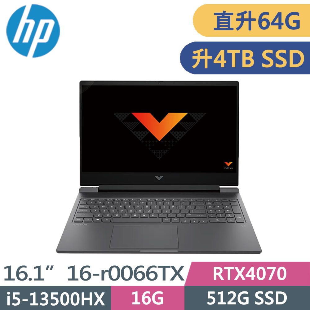 HP 惠普 Victus Gaming 16-r0066TX(i5-13500HX/32G+32G/4TB SSD/RTX4070/W11/FHD/16.1)特仕筆電