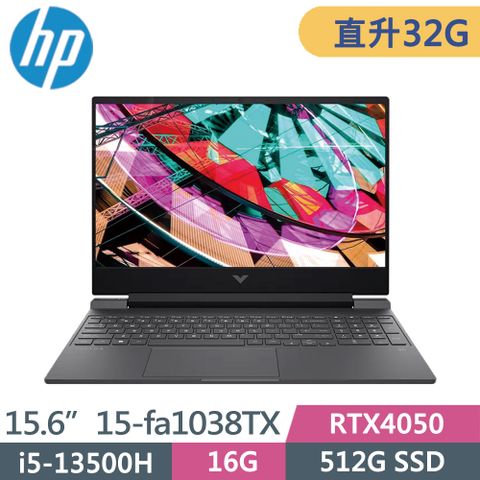 HP 惠普 Victus Gaming 15-fa1038TX(i5-13500H/16G+16G/512G SSD/RTX4050/W11/FHD/15.6)特仕筆電