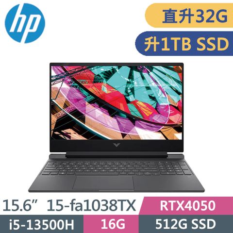 HP 惠普 Victus Gaming 15-fa1038TX(i5-13500H/16G+16G/1TB SSD/RTX4050/W11/FHD/15.6)特仕筆電