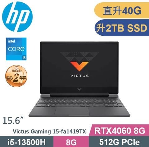 HP 惠普 Victus Gaming 15-fa1419TX 黑 (i5-13500H/8G+32G/2TB/RTX4060-8G/W11/FHD/15.6) 特仕款