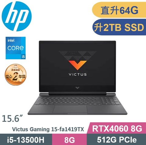 HP 惠普 Victus Gaming 15-fa1419TX 黑 (i5-13500H/32G+32G/2TB/RTX4060-8G/W11/FHD/15.6) 特仕款