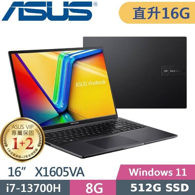 ASUS 華碩  Vivobook 16 X1605VA-0041K13700H 搖滾黑 (i7-13700H/8G+8G/512G PCIe/16 FHD/W11)特仕