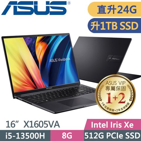 窄邊寬螢幕 二年保固SSD效能ASUS VivoBook X1605VA-0031K13500H 16吋效能輕薄筆電