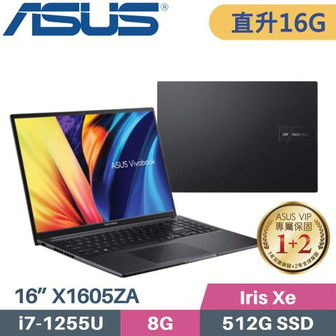 ASUS 華碩 VivoBook X1605ZA-0161K1255U 黑(i7-1255U/8G+8G/512G SSD/Win11/FHD/16”)特仕筆電