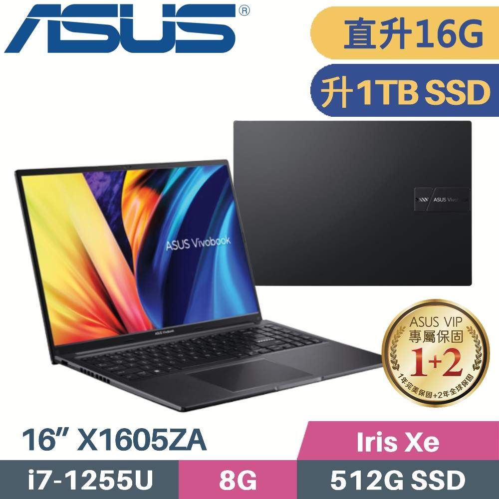 ASUS 華碩 VivoBook X1605ZA-0161K1255U 黑(i7-1255U/8G+8G/1TB SSD/Win11/FHD/16”)特仕筆電