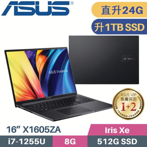 ◤記憶體升級8G+16G◢◤硬碟升級1TB SSD◢ASUS VivoBook 16 X1605ZA-0161K1255U 搖滾黑