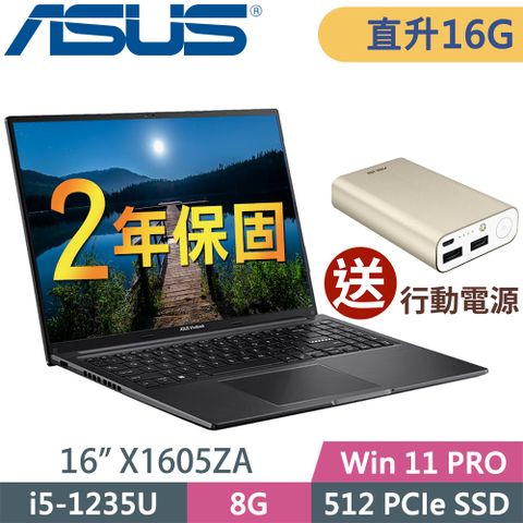 12代i5 文書筆電ASUS VivoBook 16 X1605ZA 黑色 (i5-1235U/8G+8G/512SSD/W11升級W11P/16FHD)特仕
