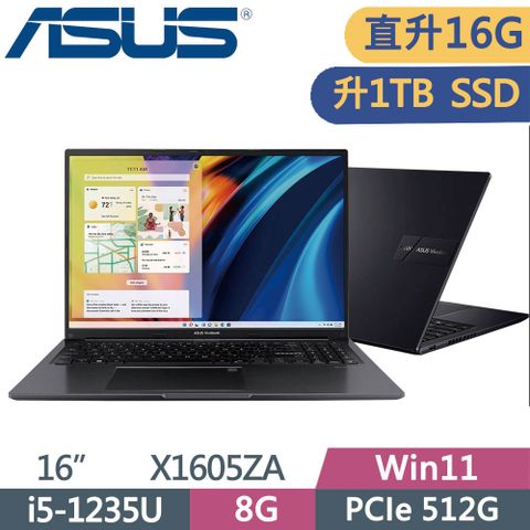 ▶直升16G升級1TB◀ASUS VivoBook 16 X1605ZA-0031K1235U 搖滾黑i5-1235U ∥ 8G+8G ∥ 1TB PCIe SSD ∥ W11 ∥ FHD ∥ 16