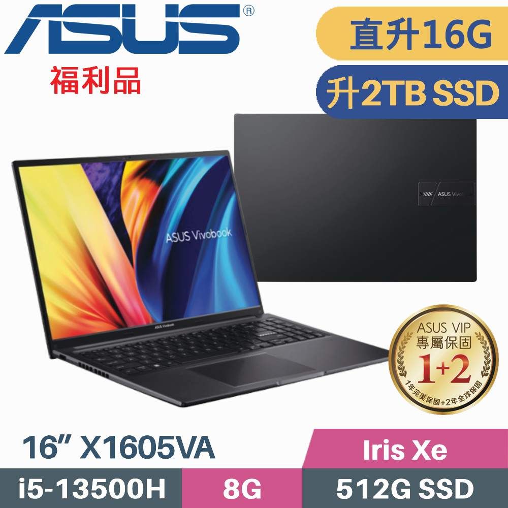 ASUS 華碩 VivoBook X1605VA-0031K13500H 黑(i5-13500H/8G+8G/2TB SSD/Win11/16”)特仕福利