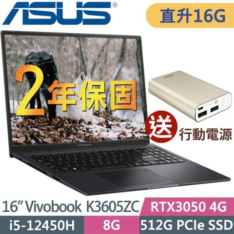 Vivobook 16X 8核心ASUS K3605ZC-0062K12450H(i5-12450H/8G+8G/512G SSD/RTX3050-4G/16FHD/W11升級W11P)特仕 輕薄筆電
