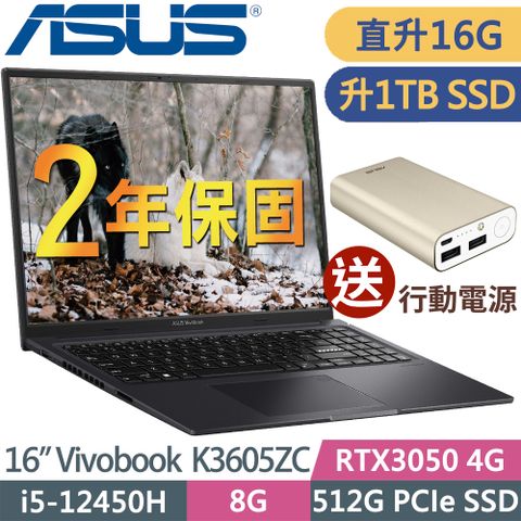 Vivobook 16X 8核心ASUS K3605ZC-0062K12450H(i5-12450H/8G+8G/1TB SSD/RTX3050-4G/16FHD/W11升級W11P)特仕 輕薄筆電