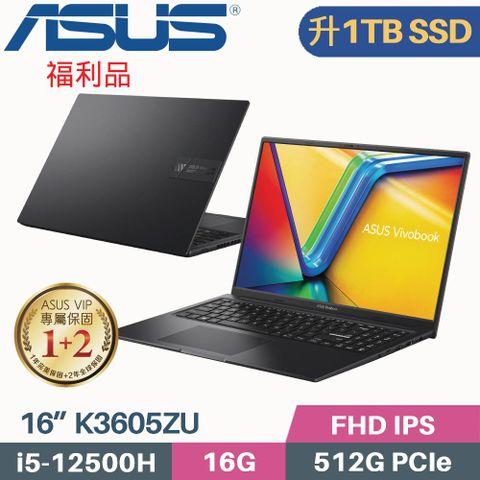 ❖ 福利品 ❖【 硬碟升級 1TB SSD 】ASUS Vivobook 16X K3605ZU-0032K12500H 搖滾黑