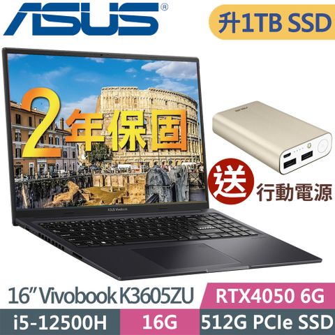 Vivobook 16X 搖滾黑 輕薄筆電ASUS K3605ZU-0032K12500H (i5-12500H/16G/1TB SSD/RTX4050 6G/16WUXGA/W11升級W11P)特仕