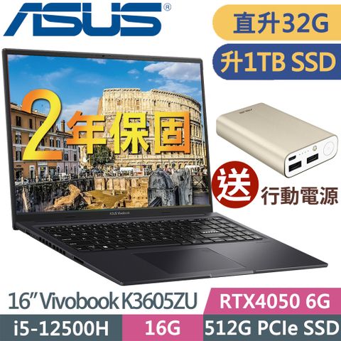 Vivobook 16X 搖滾黑 輕薄筆電ASUS K3605ZU-0032K12500H (i5-12500H/16G+16G/1TB SSD/RTX4050 6G/16WUXGA/W11升級W11P)特仕