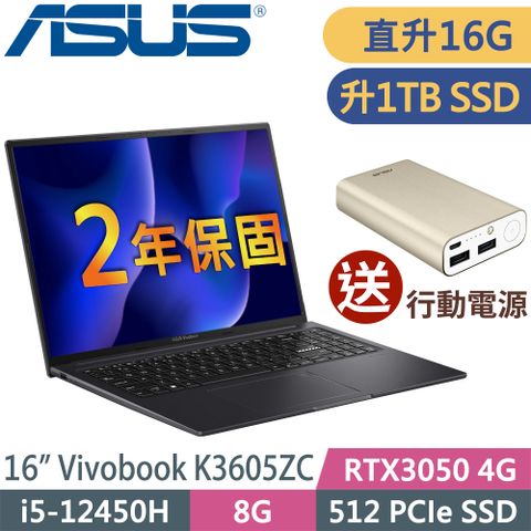 Vivobook 16X 搖滾黑 輕薄筆電ASUS K3605ZC-0122K12450H (i5-12450H/8G+8G/1TB SSD/RTX3050_4G/16WUXGA/W11升級W11P)特仕
