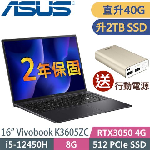 Vivobook 16X 搖滾黑 輕薄筆電ASUS K3605ZC-0122K12450H (i5-12450H/8G+32G/2TB SSD/RTX3050_4G/16WUXGA/W11升級W11P)特仕