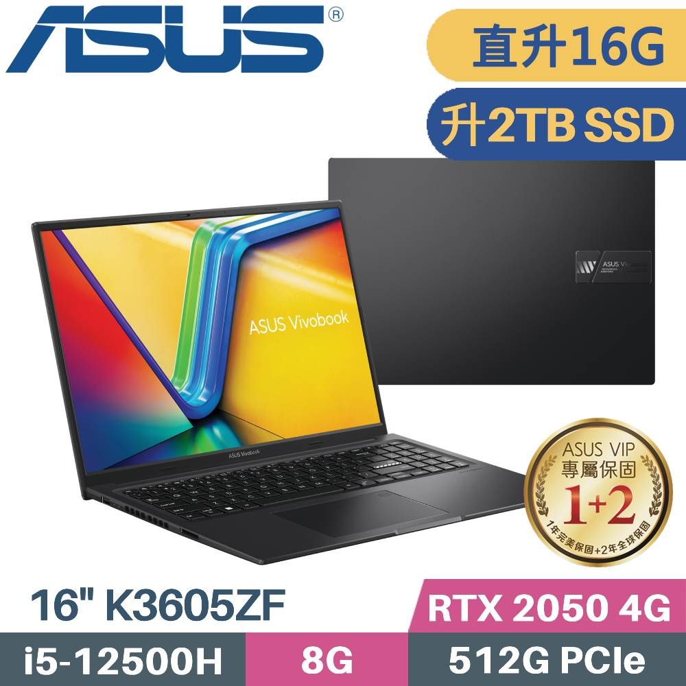 ASUS 華碩 VivoBook 16X K3605ZF-0132K12500H(i5-12500H/8G+8G/2TB SSD/RTX2050 4G/W11/16)特仕筆電