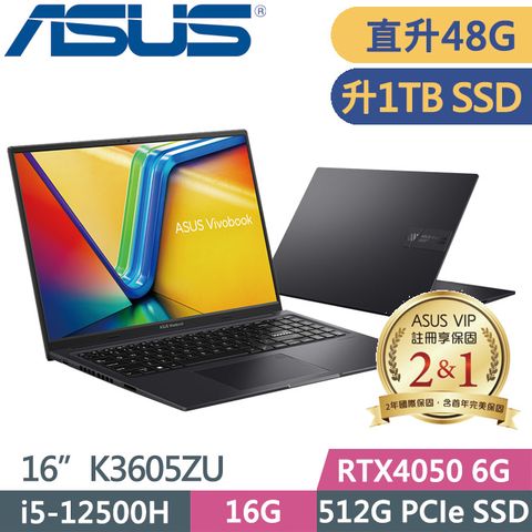 Vivobook 16 搖滾黑二年保固ASUS K3605ZU-0032K12500H 16吋效能筆電
