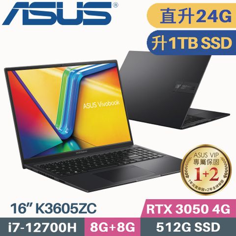 ASUS 華碩 VivoBook 16X K3605ZC-0232K12700H (i7-12700H/8G+16G/1TB SSD/RTX3050 4G/W11/16)特仕筆電