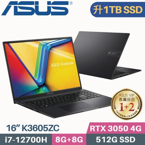 ASUS 華碩 VivoBook 16X K3605ZC-0232K12700H (i7-12700H/8G+8G/1TB SSD/RTX3050 4G/W11/16)特仕筆電