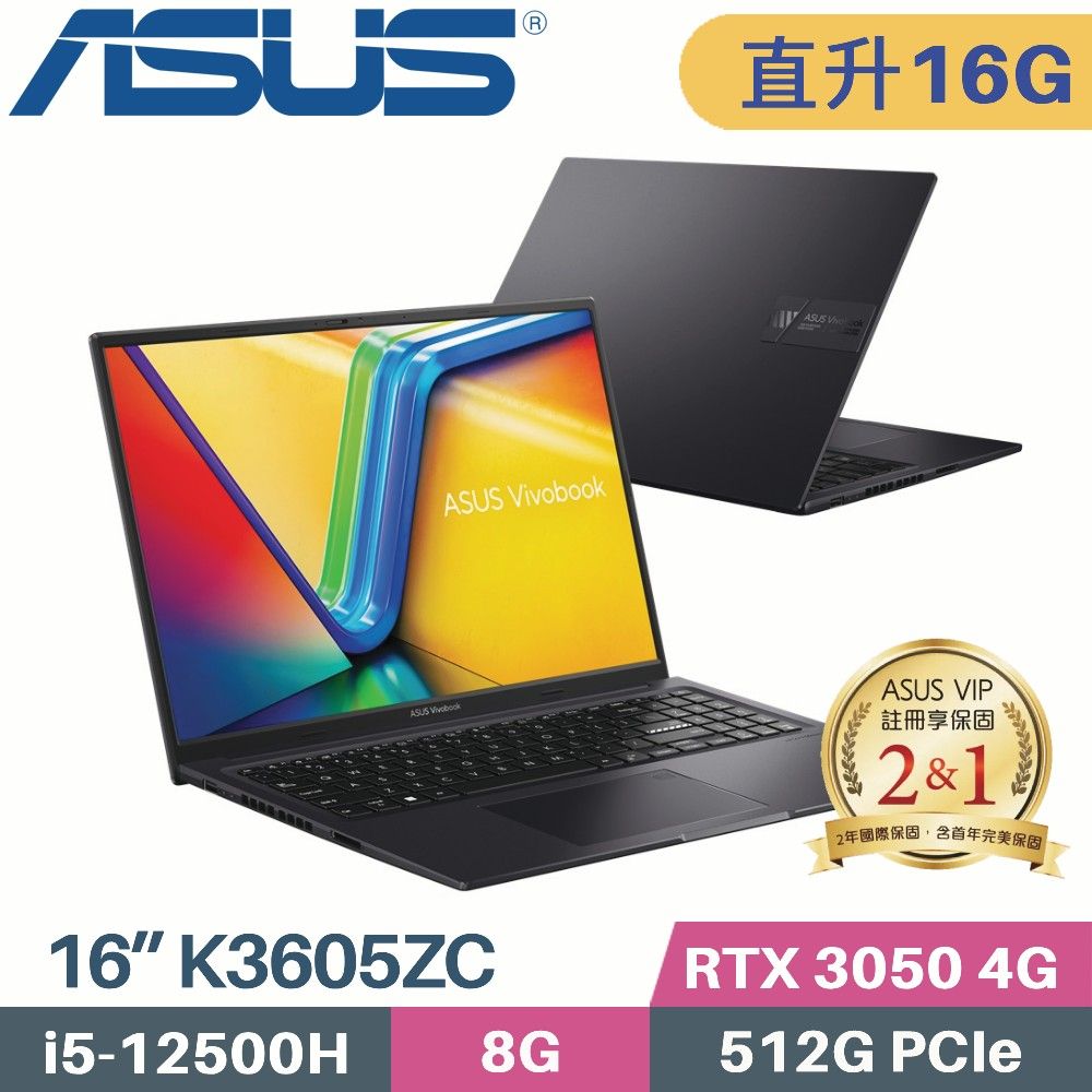 ASUS 華碩 VivoBook 16X K3605ZC-0212K12500H (i5-12500H/8G+8G/512G SSD/RTX3050 4G/W11/16)特仕筆電