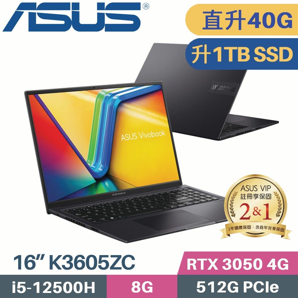 ASUS 華碩 VivoBook 16X K3605ZC-0212K12500H (i5-12500H/8G+32G/1TB SSD/RTX3050 4G/W11/16)特仕筆電