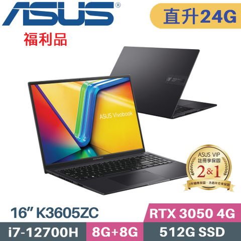 ASUS 華碩 VivoBook 16X K3605ZC-0232K12700H (i7-12700H/8G+16G/512G SSD/RTX3050 4G/W11/16)特仕福利